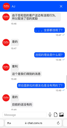 “你违规了,奖励全取消!”——活动拉新12人达标,到手的$600奖励凭空消失插图1 “你违规了,奖励全取消!”——活动拉新12人达标,到手的$600奖励凭空消失插图1