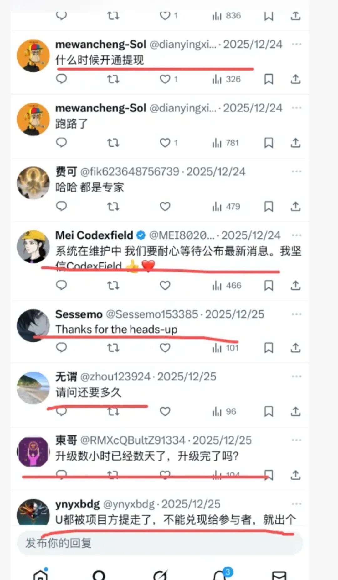 彻底崩盘!Codexfield暂停提现 + 强制锁仓,评论区都在骂,这场暴富梦该醒了插图5 彻底崩盘!Codexfield暂停提现 + 强制锁仓,评论区都在骂,这场暴富梦该醒了插图5