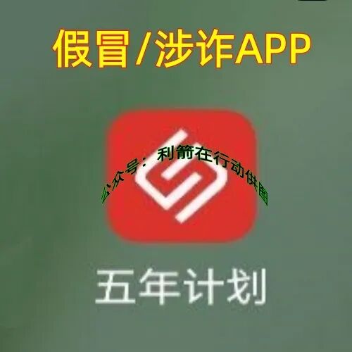 警惕!这16个互联网项目全是骗局,别再交钱了!插图2 警惕!这16个互联网项目全是骗局,别再交钱了!插图2