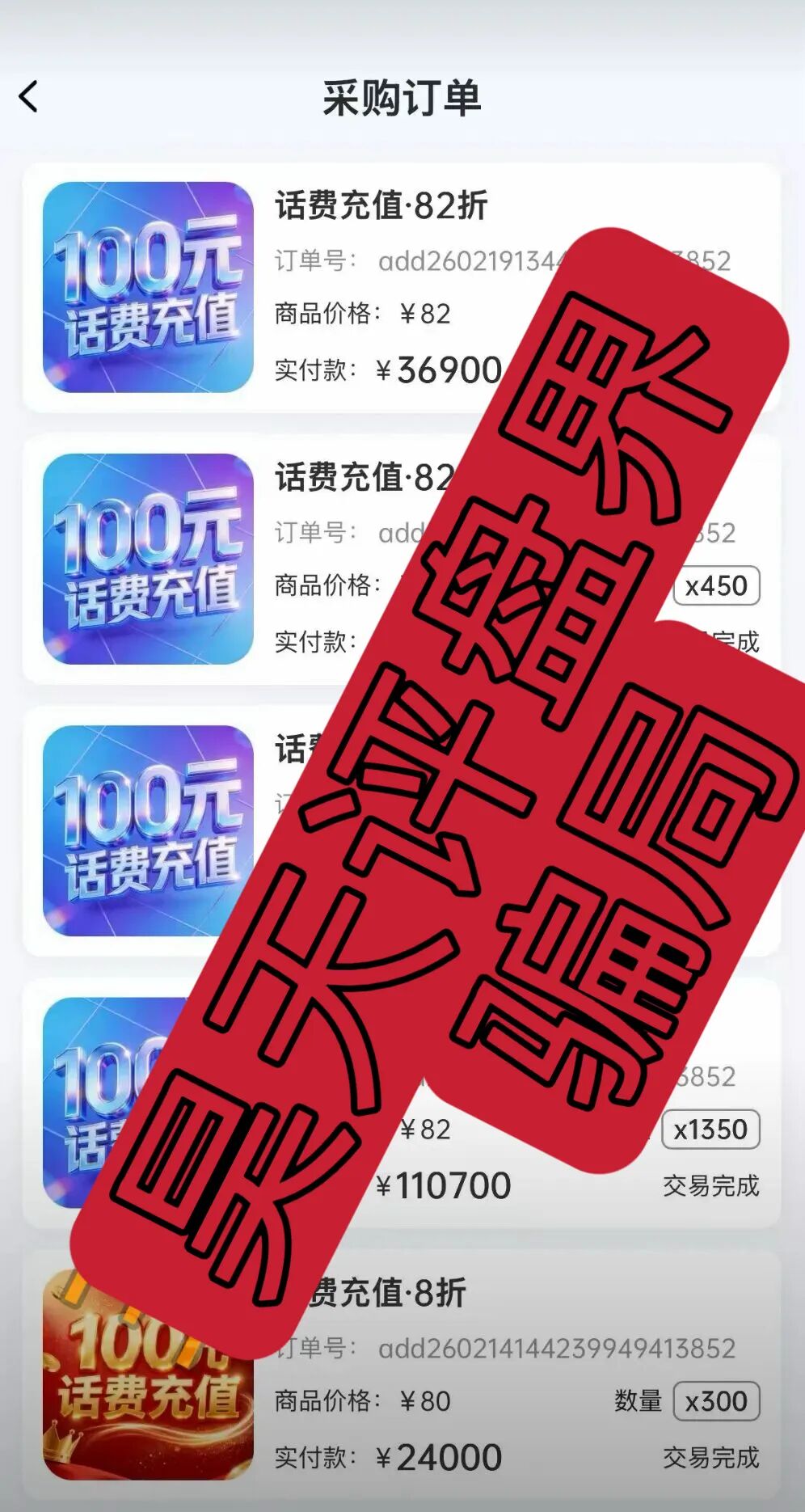 【曝光】这16个平台都是资金盘虚拟币骗局，有些已经崩盘，有些即将跑路，看见一定要远离！—昊天评盘界插图10