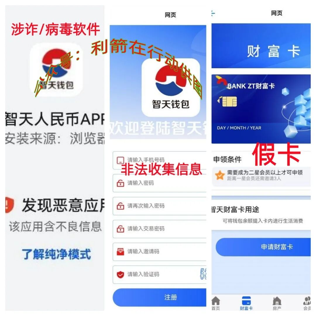 这8个项目都是骗局,有的要跑路了,别再交钱了!插图1 这8个项目都是骗局,有的要跑路了,别再交钱了!插图1