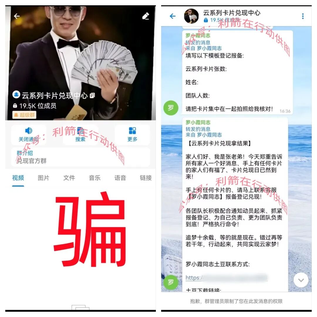 警惕!这9个项目都是骗局,很多人已经被骗被套,赶紧远离,报案吧!插图7 警惕!这9个项目都是骗局,很多人已经被骗被套,赶紧远离,报案吧!插图7