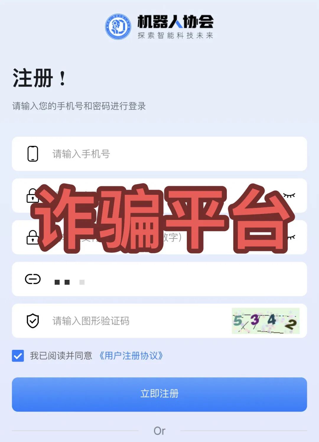 速看！这4个项目都是骗局，单割提现不到账成常态，千万别碰，赶紧远离！插图