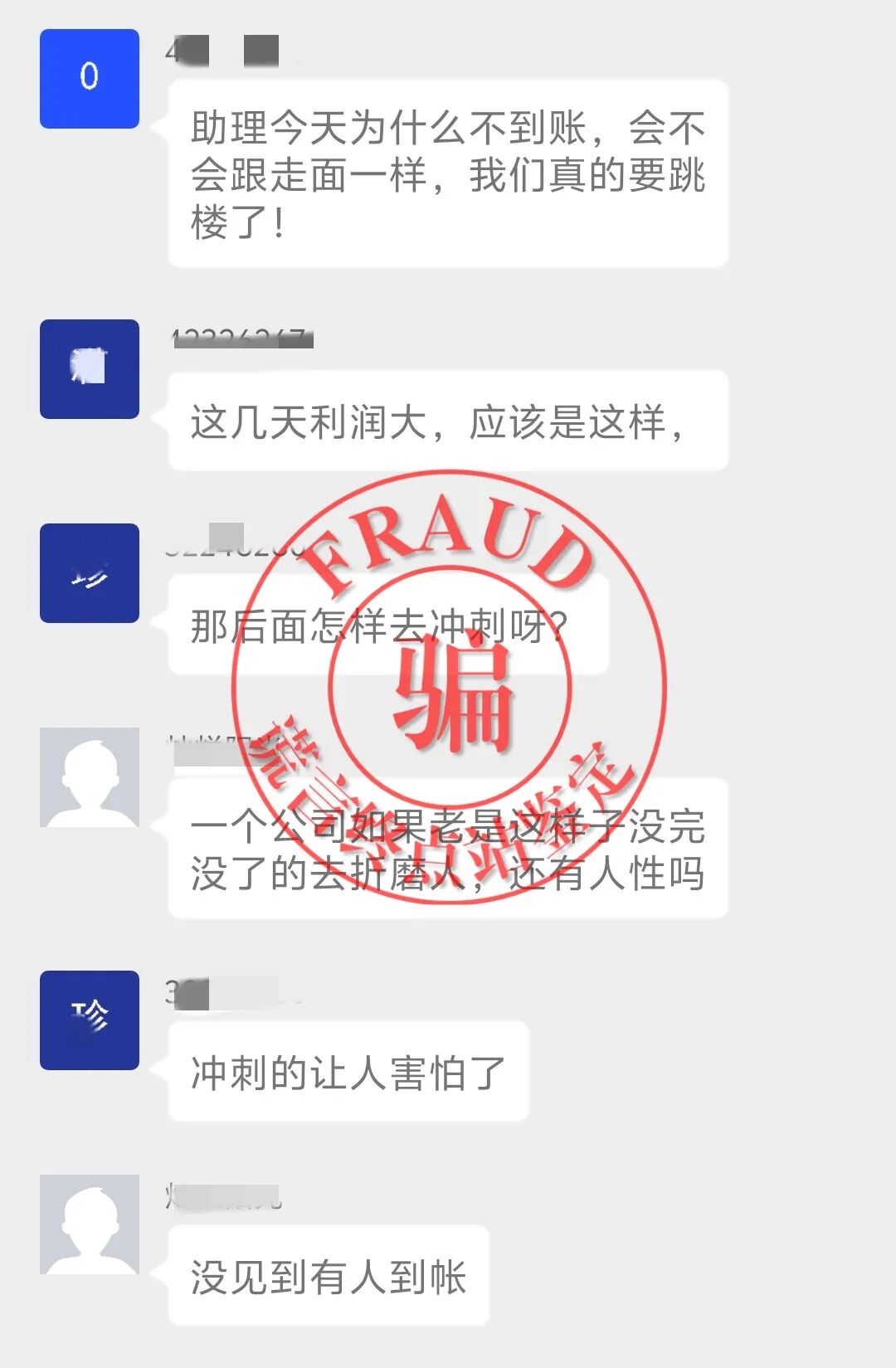 智天百谎356又放米？两天17倍杀猪盘，科普拆解别再踩坑插图13