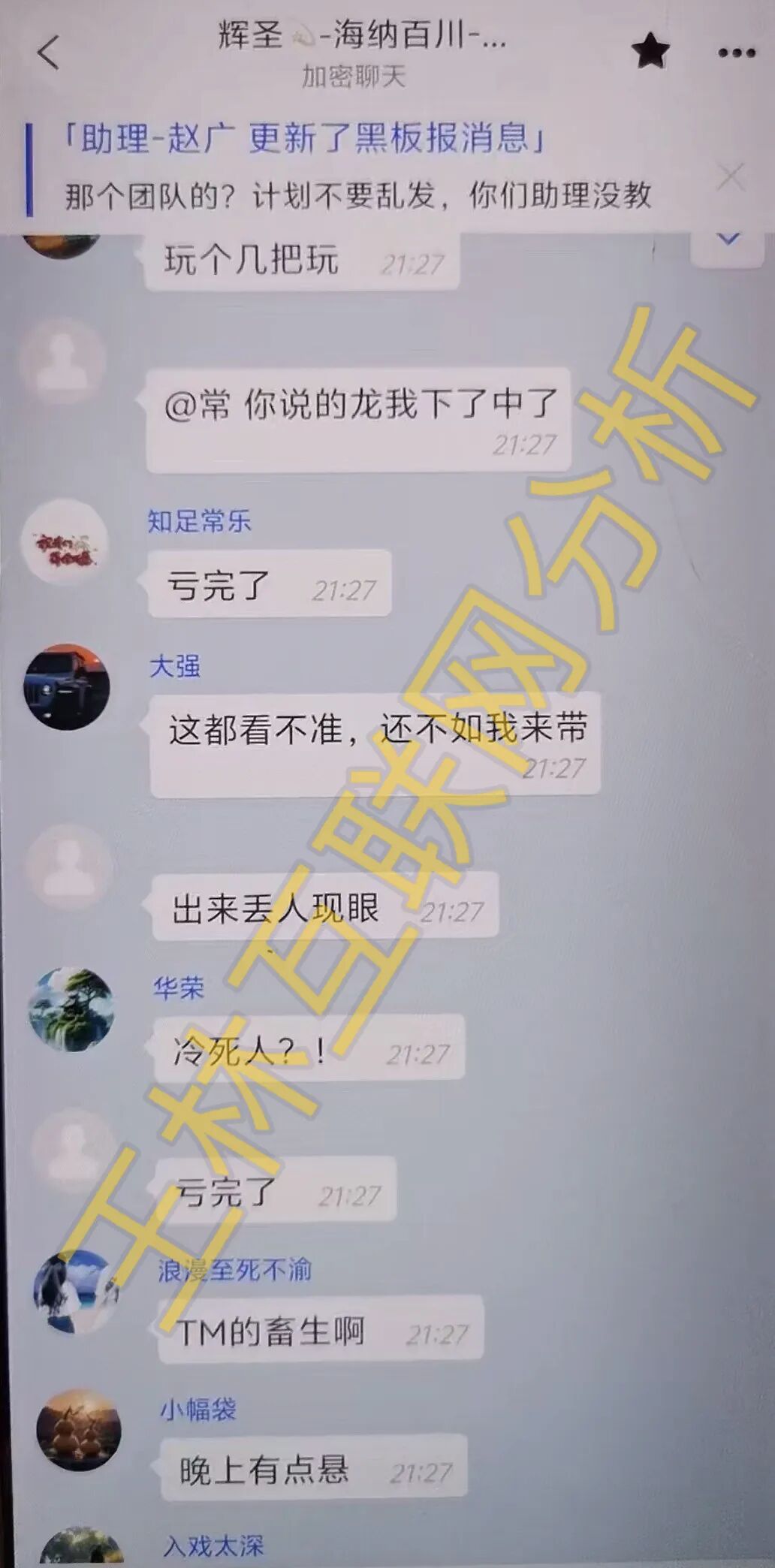 要跑路了!这3个都是资金盘骗局项目,别再被骗了,元通交易所骗局速度撤离!插图2 要跑路了!这3个都是资金盘骗局项目,别再被骗了,元通交易所骗局速度撤离!插图2