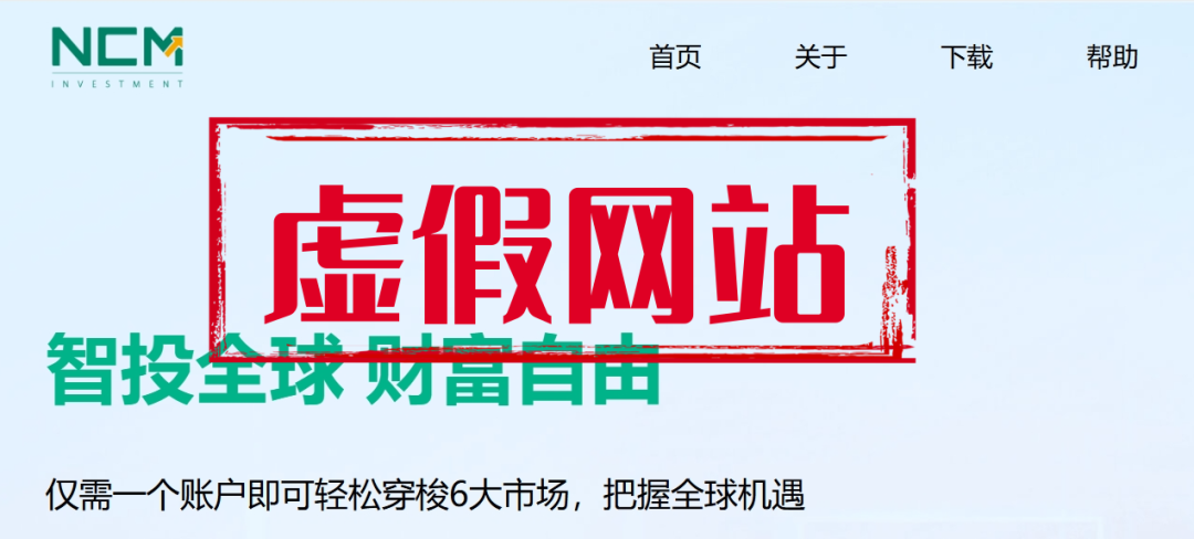 资金盘｜诈骗园区碰瓷“NCM”金融公司，利用期货带单做盘口，伪造网站实施非法行为……插图7