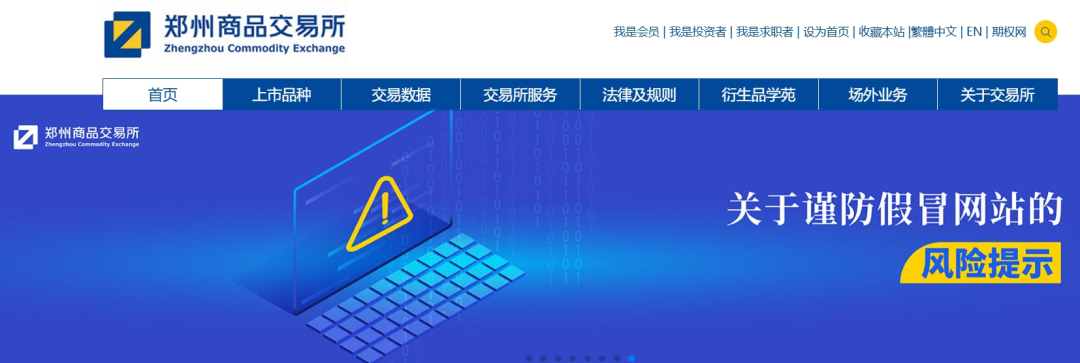 军包盘｜诈骗团伙围猎中年女性，伪冒“郑商所”用情感蛊惑杀猪，知情者曝洗钱账户……插图4
