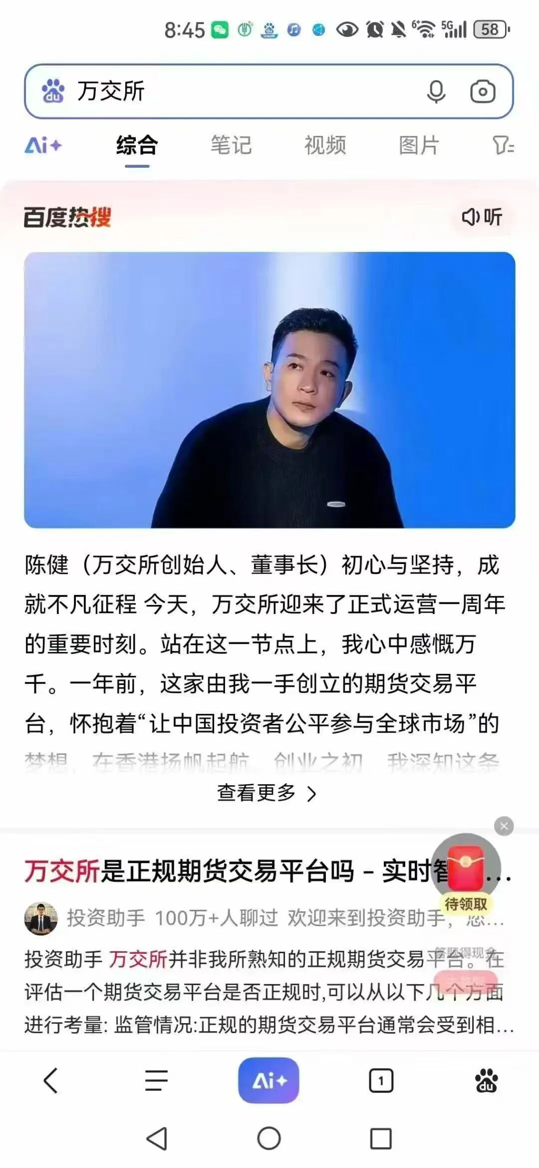 【鸿运万交所】期货跟单骗局 团队长疯狂拉人头 到底是谁在吃人血馒头 越疯狂越容易灭亡插图4 【鸿运万交所】期货跟单骗局 团队长疯狂拉人头 到底是谁在吃人血馒头 越疯狂越容易灭亡插图4