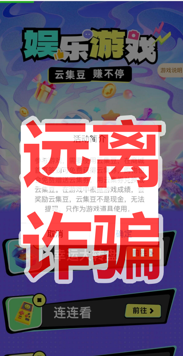 云聚优选商城类资金盘骗局，拿不准请咨询国家反诈中心96110插图1