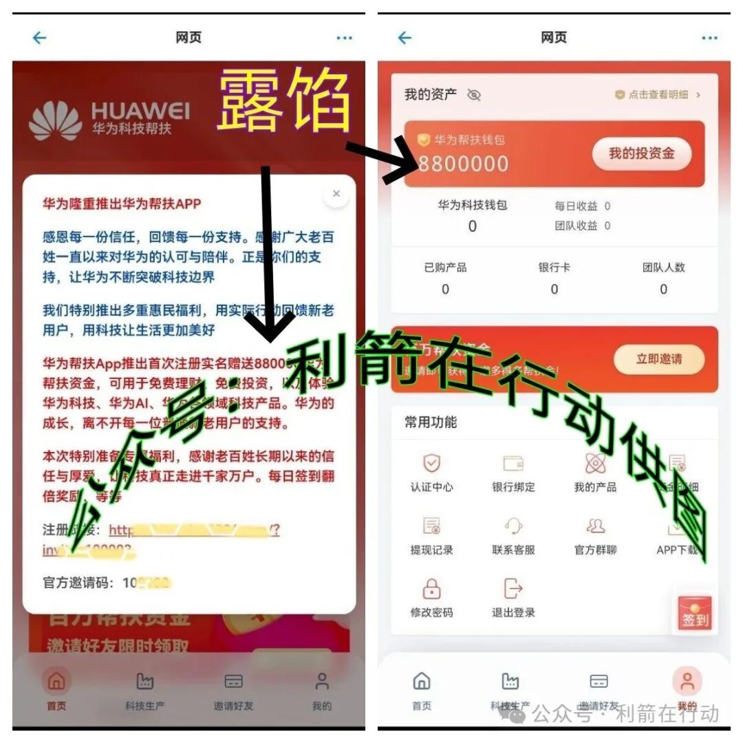 警惕！这12个项目是骗局，赶紧卸载这些APP吧！全是骗钱的！插图2