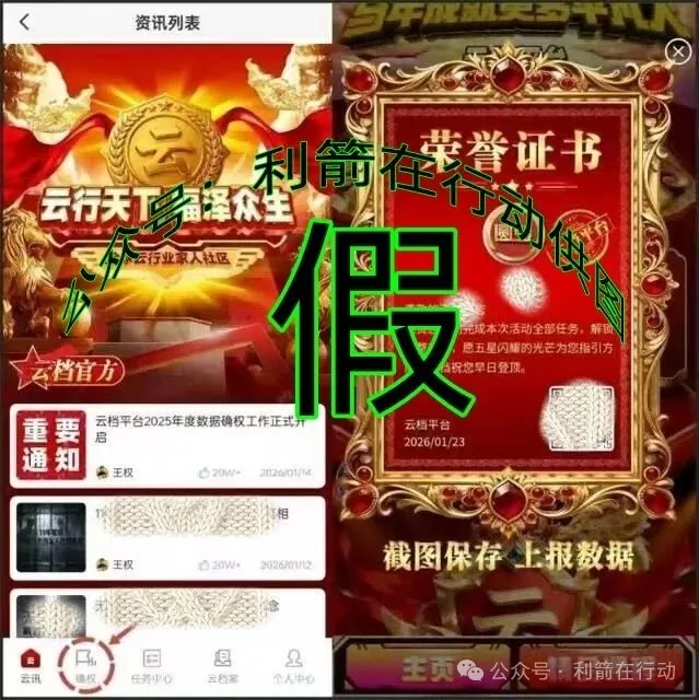 警惕！这10个项目涉嫌传销、诈骗、洗钱，你中招了吗？插图5