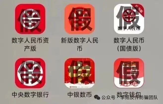 无法提现！警惕这些假APP坑了不少人，官方早已打假，遇到请远离！插图8