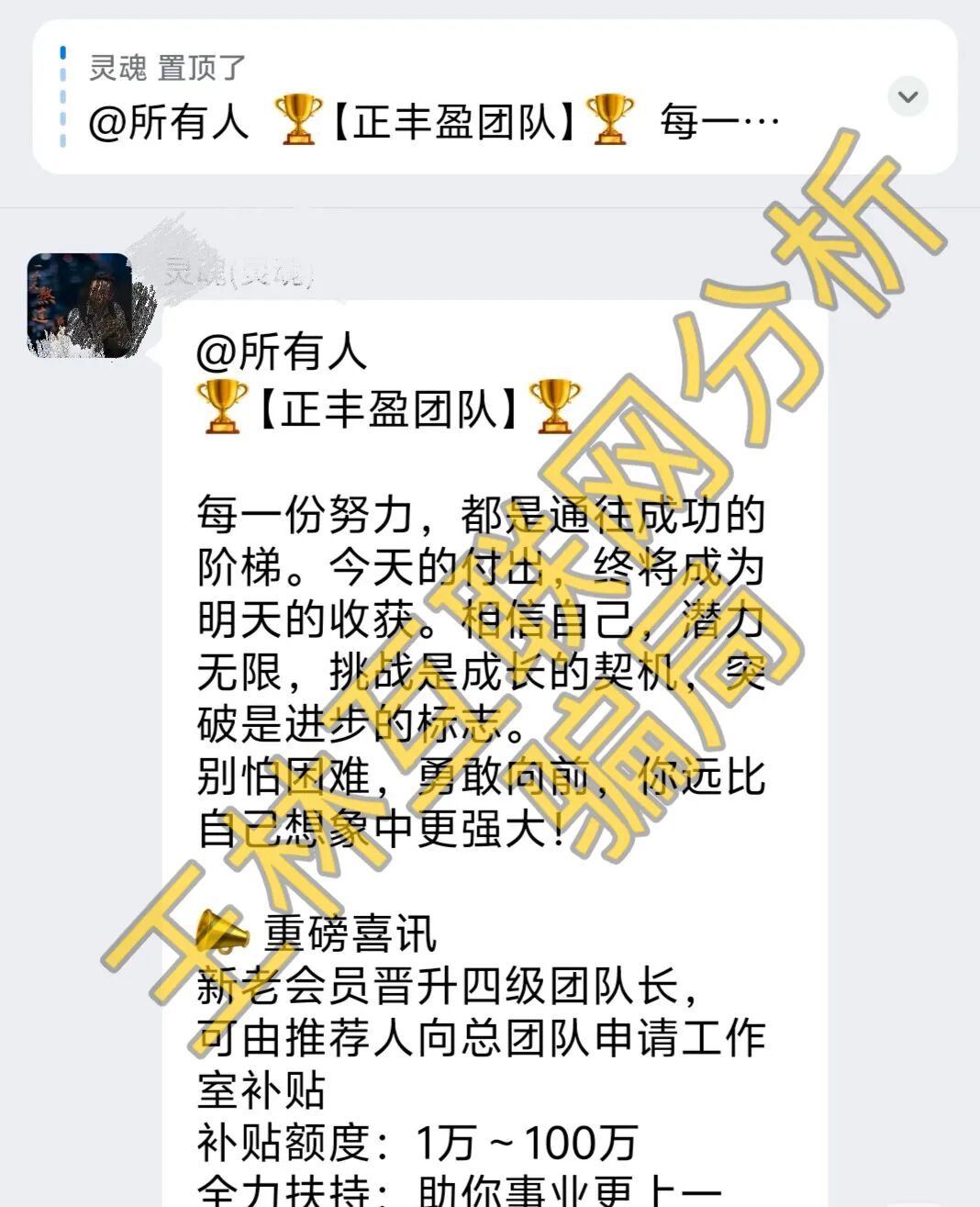 2月26日这3个项目都是资金盘骗局，已经开始收割和跑路了，速度撤离…插图1