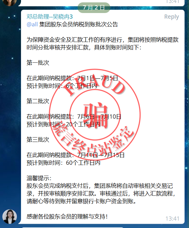【智天百谎334】智天集团二期骗局停止提现!只进不出,收割韭菜!插图9 【智天百谎334】智天集团二期骗局停止提现!只进不出,收割韭菜!插图9