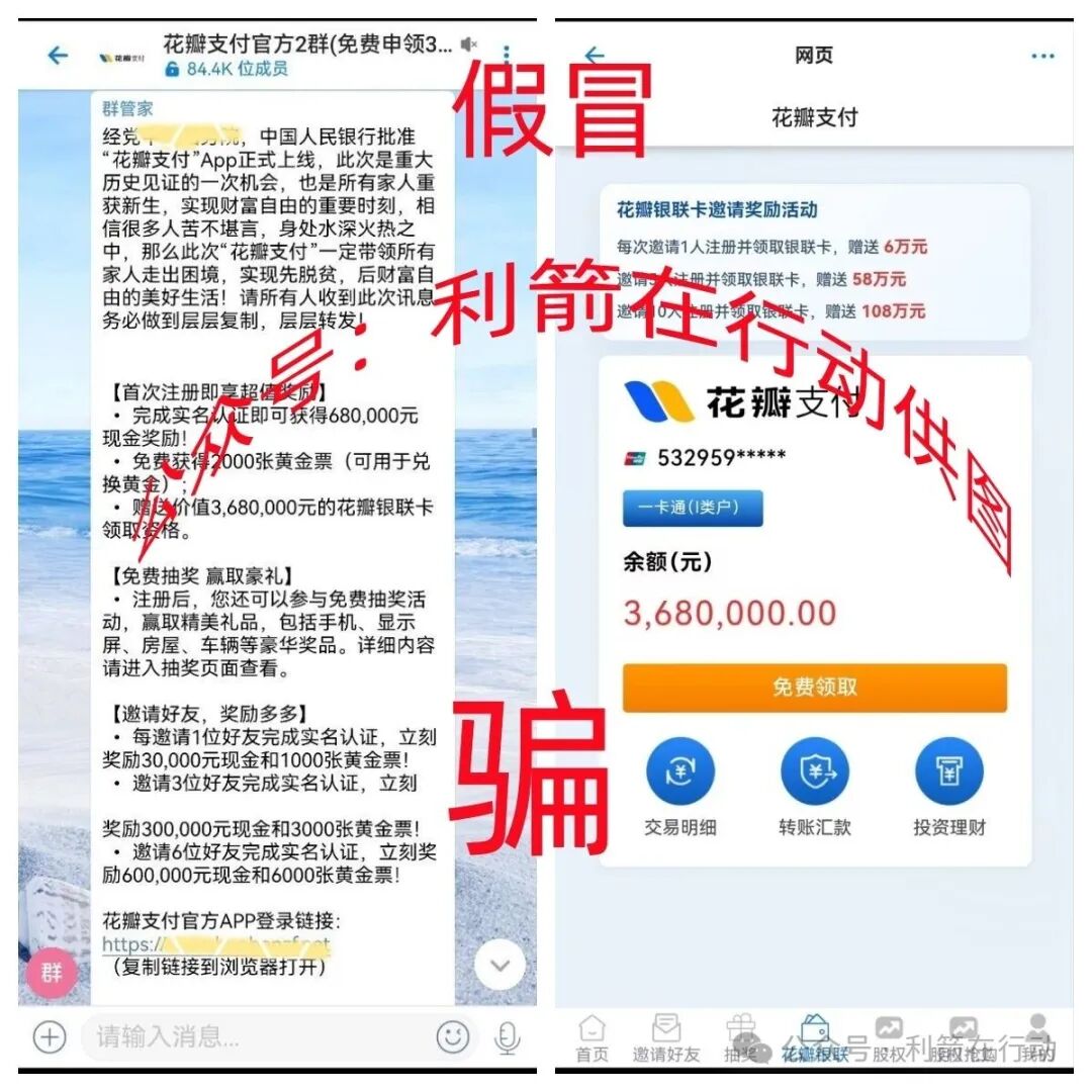 警惕！这12个项目是骗局，赶紧卸载这些APP吧！全是骗钱的！插图1
