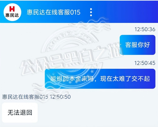 “惠民达”终于露出獠牙,参与者群体炸锅,如梦初醒但为时已晚。插图4 “惠民达”终于露出獠牙,参与者群体炸锅,如梦初醒但为时已晚。插图4