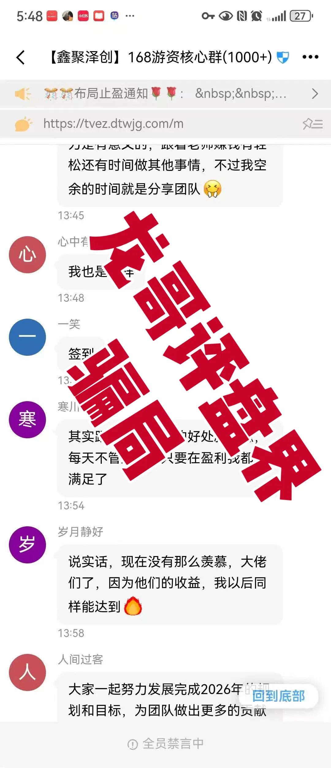 永丰锐盈(鑫聚泽创)资金盘骗局,泡沫巨大,高度预警,即将崩盘跑路!插图1 永丰锐盈(鑫聚泽创)资金盘骗局,泡沫巨大,高度预警,即将崩盘跑路!插图1