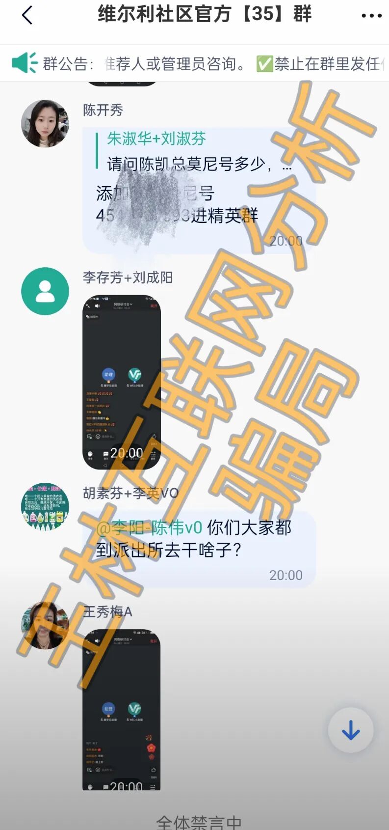 2月7日这3个项目都是资金盘骗局，已经开始收割要跑路了，速度撤离…插图3