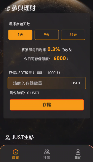 66.拆解：聚斯特Just崩盘已响，别拿本金赌最后一棒插图5