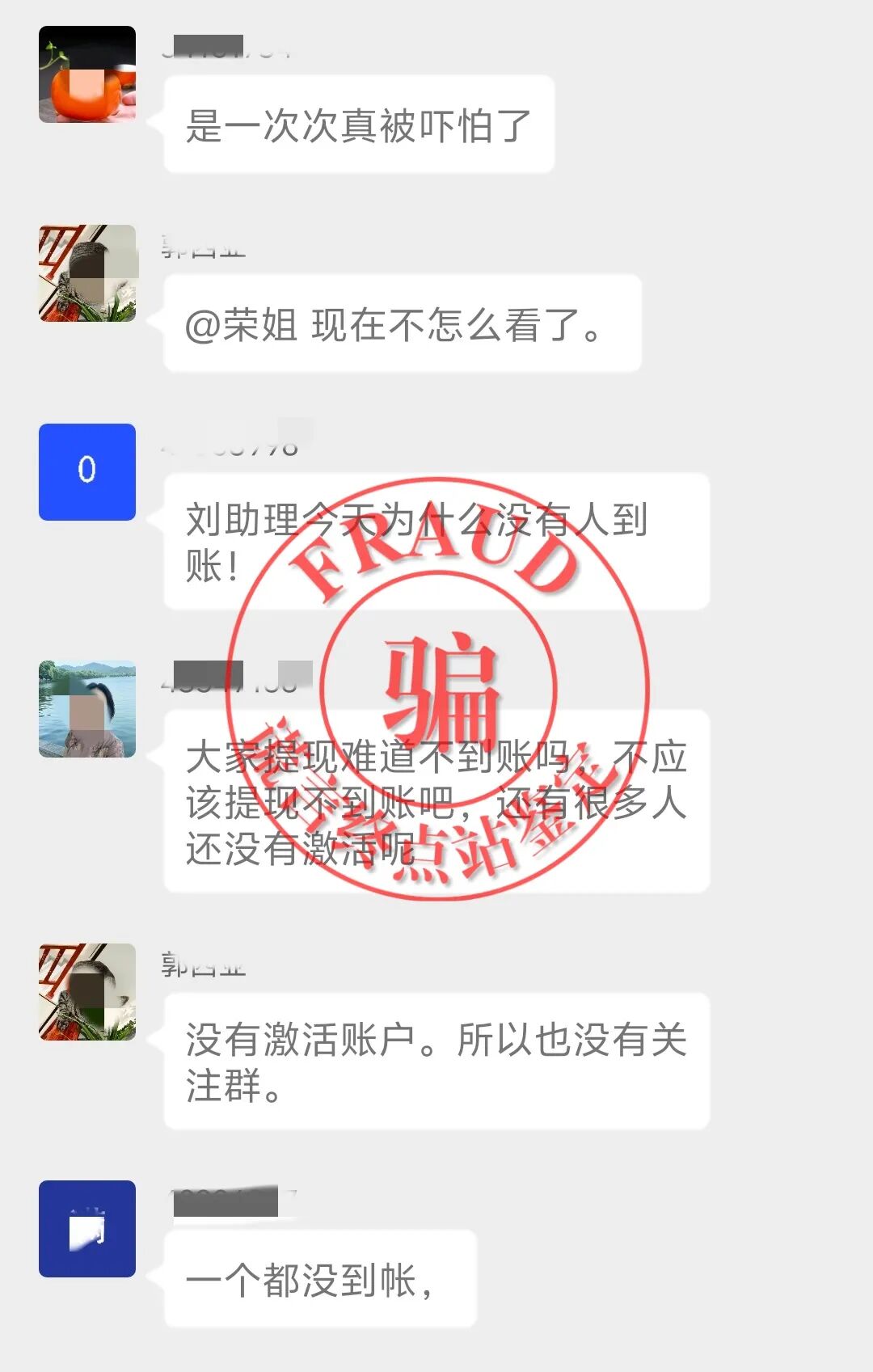 智天百谎356又放米？两天17倍杀猪盘，科普拆解别再踩坑插图11