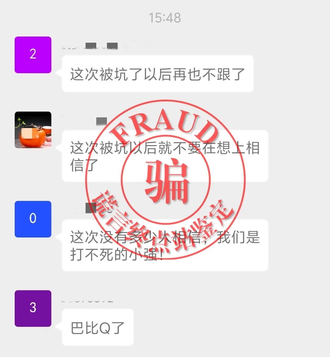 智天百谎356又放米？两天17倍杀猪盘，科普拆解别再踩坑插图12