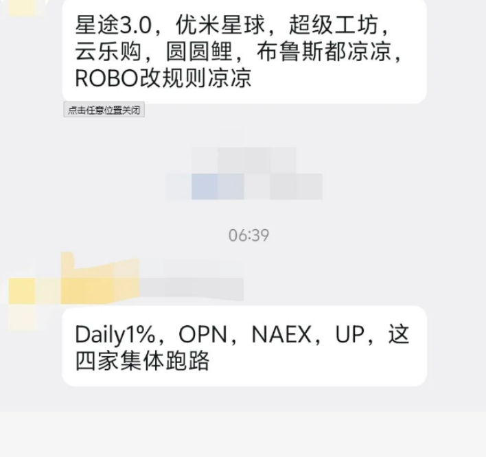号称最强0撸的daily1突发崩盘,暴跌-99.6%,无数人血本无归!全面关停服务器、封禁官方网站、社群全员禁言并解散!插图4 号称最强0撸的daily1突发崩盘,暴跌-99.6%,无数人血本无归!全面关停服务器、封禁官方网站、社群全员禁言并解散!插图4
