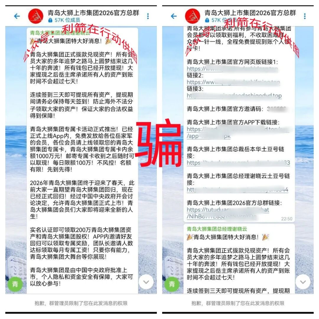 这9个互联网项目涉嫌传销、诈骗、洗钱，速度卸载这些APP插图2