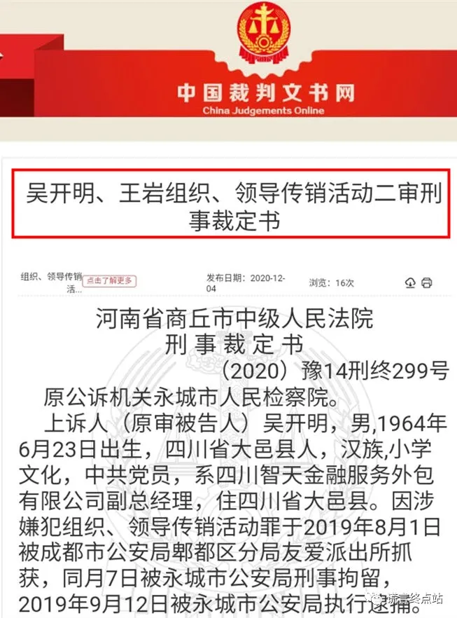 【智天百谎338】“智天”七大真相!“天家人”不能不看!插图5 【智天百谎338】“智天”七大真相!“天家人”不能不看!插图5