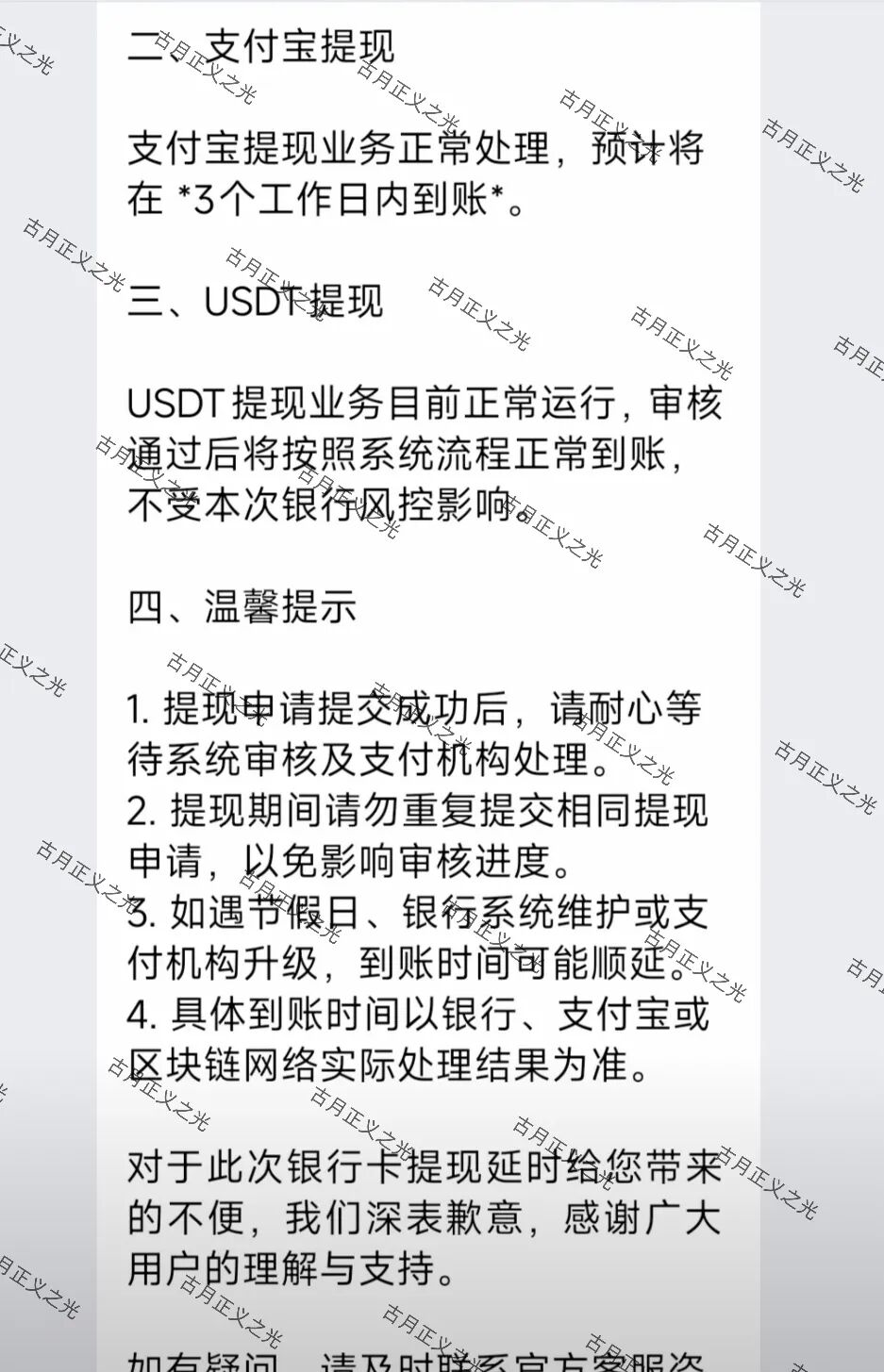 链品汇跨境电商资金盘骗局,康坦e购同模式,提现已经开始出现异常,现在是你最后的撤离机会…插图1 链品汇跨境电商资金盘骗局,康坦e购同模式,提现已经开始出现异常,现在是你最后的撤离机会…插图1