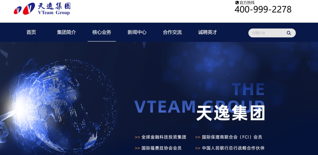 伪冒“天逸集团”与臆造“Hesai Group”交易所做项目骗局，投资者请勿参与，避免血本无归插图2