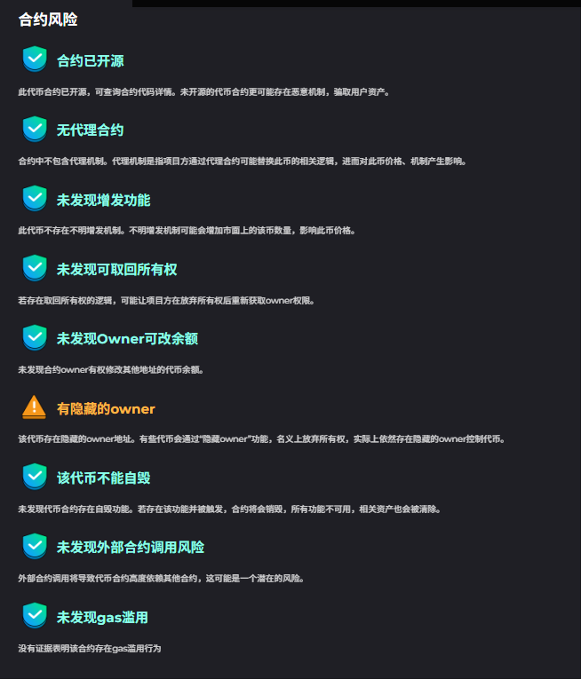 143.拆解：B18 空气币资金盘插图8