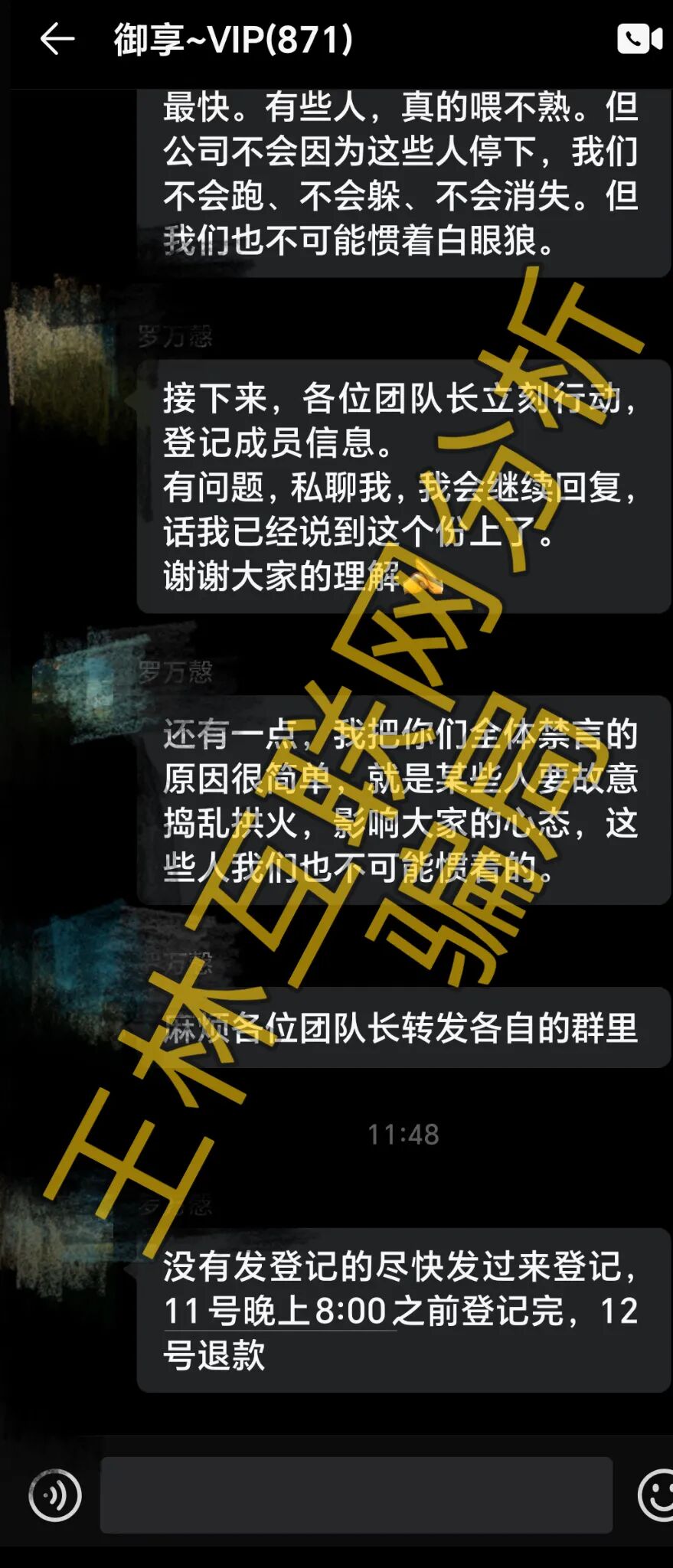 2月10日这3个项目都是诈骗项目,随时可能崩盘跑路,速度撤离…插图3 2月10日这3个项目都是诈骗项目,随时可能崩盘跑路,速度撤离…插图3