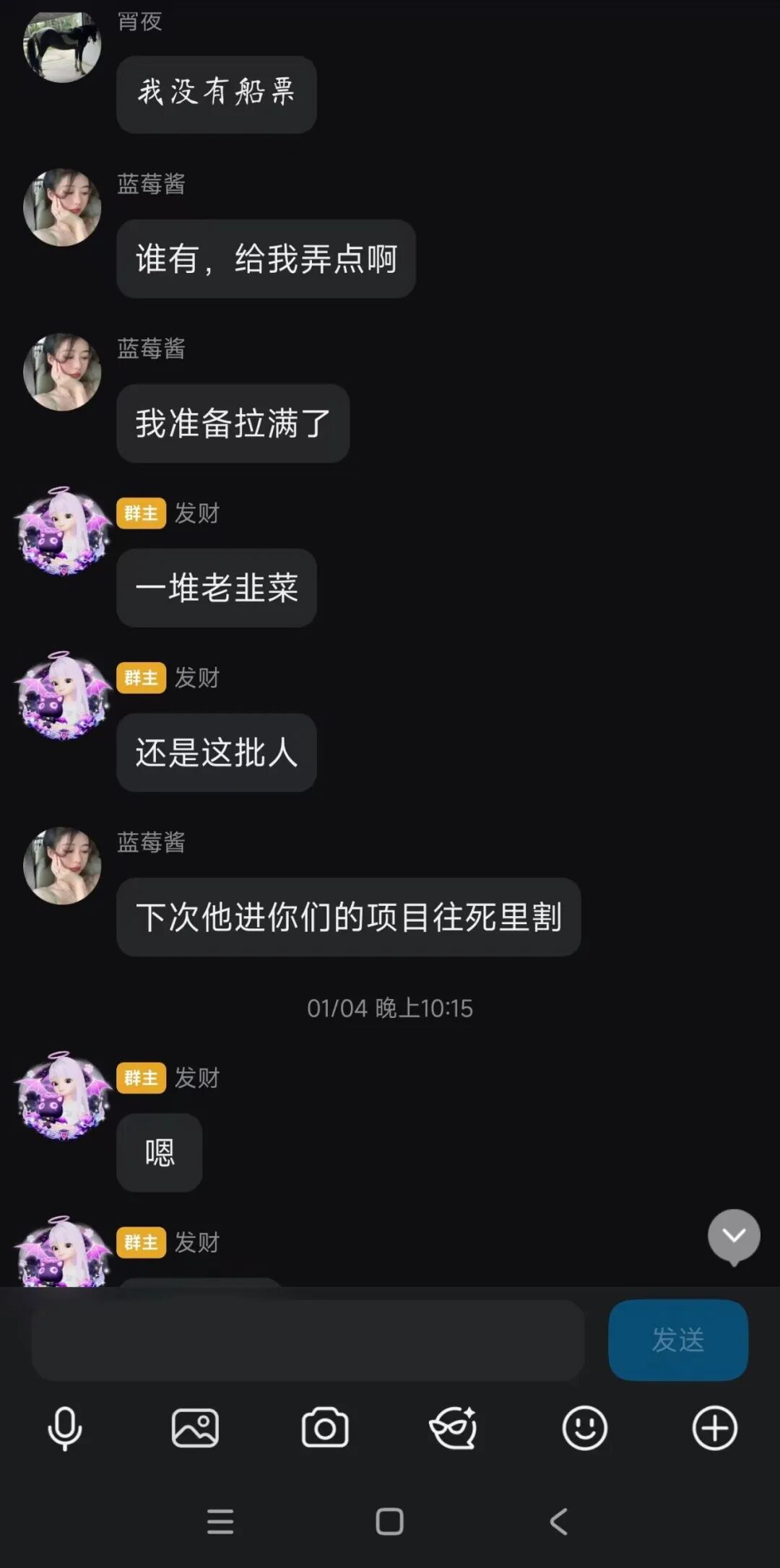 【潘多拉商城】诈骗犯阿朵 孙某娟 母女齐心 床推入金 多次开盘诈骗 之前亏损的会员抓紧去报警插图12 【潘多拉商城】诈骗犯阿朵 孙某娟 母女齐心 床推入金 多次开盘诈骗 之前亏损的会员抓紧去报警插图12