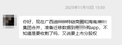 年化超400%？注意！这37个互联网项目涉嫌非法集资、诈骗，有些已经崩盘在即插图2
