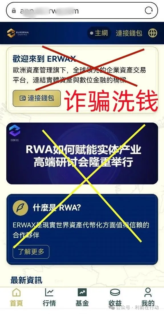 别信了！这10个项目都是骗局，赶紧远离！插图6