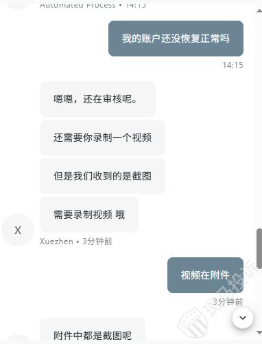 Exness外汇账户突遭冻结！4万余元无法取出，这家老牌经纪商也不给出金了？反复提交资金出金难。插图1