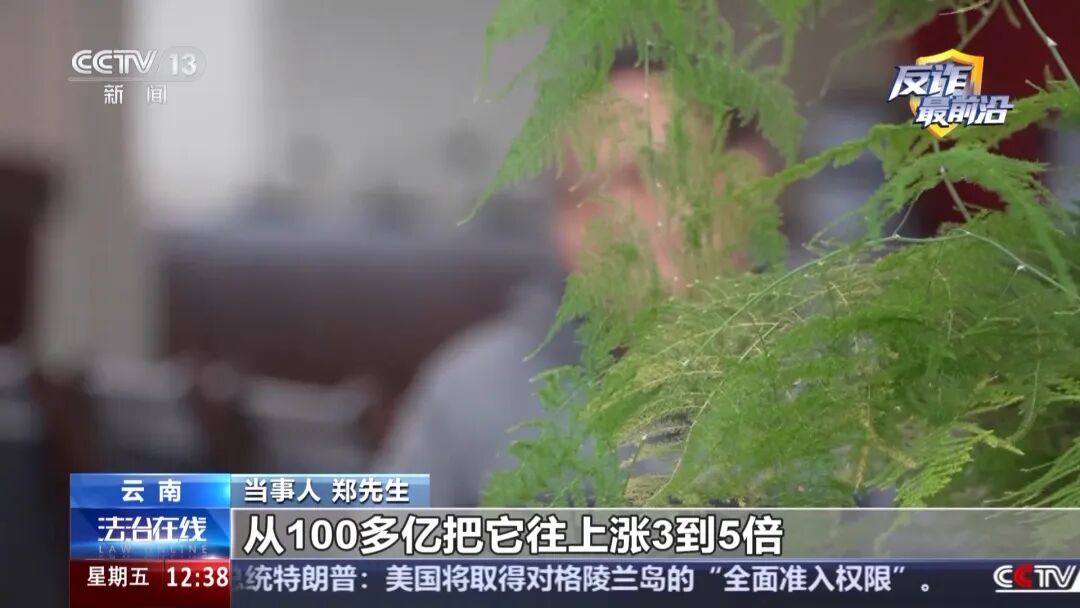 央视曝光“涉诈投资App”骗局:千人网课除被害人外全是托儿,领到千元红包后,“老股民” 奶茶袋里藏30多万元黄金去炒股,警方紧急拦截插图3 央视曝光“涉诈投资App”骗局:千人网课除被害人外全是托儿,领到千元红包后,“老股民” 奶茶袋里藏30多万元黄金去炒股,警方紧急拦截插图3