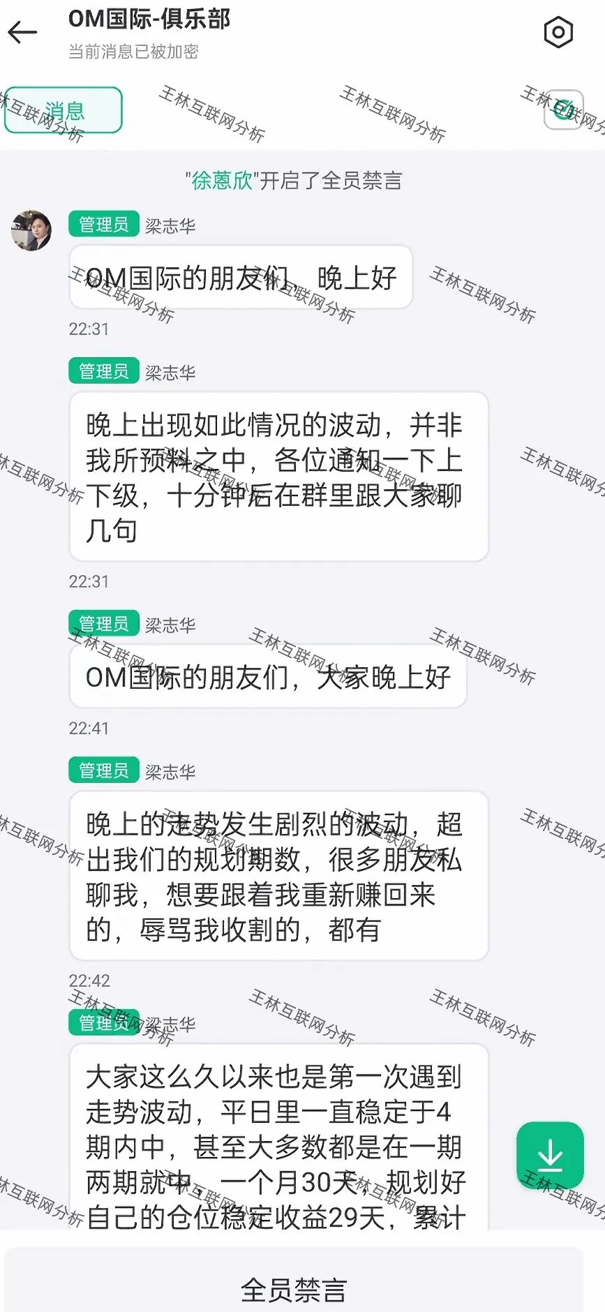 2月5日这3个项目都是资金盘骗局,马上收割跑路,赶快撤离…插图2 2月5日这3个项目都是资金盘骗局,马上收割跑路,赶快撤离…插图2