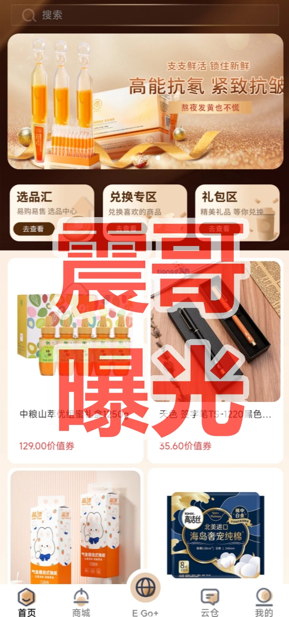 中铂云商易购是资金盘骗局，警惕非法集资，看见远离插图1