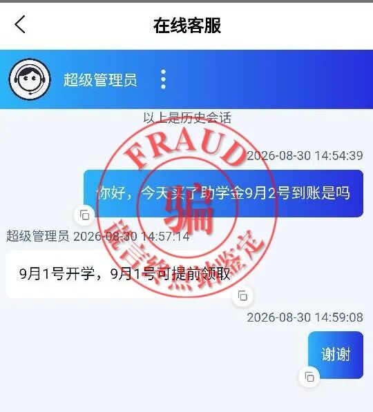 智天百谎356又放米？两天17倍杀猪盘，科普拆解别再踩坑插图5