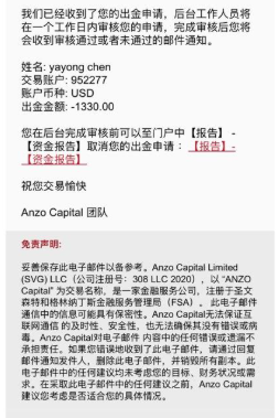这平台出金延迟十几天!账户还被限制交易,平台到底想干啥?插图1 这平台出金延迟十几天!账户还被限制交易,平台到底想干啥?插图1