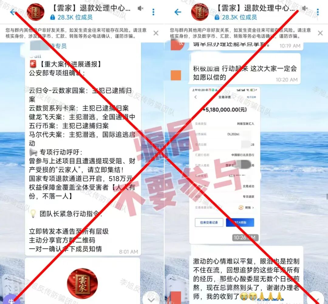 要跑了！警惕这12个项目有的换了马甲，有的还在忽悠，千万别上当！插图5