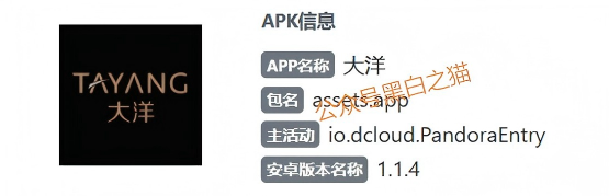 资金盘｜套牌“大洋”做非法项目，漏洞百出陷阱多，随时崩盘请远离……插图5