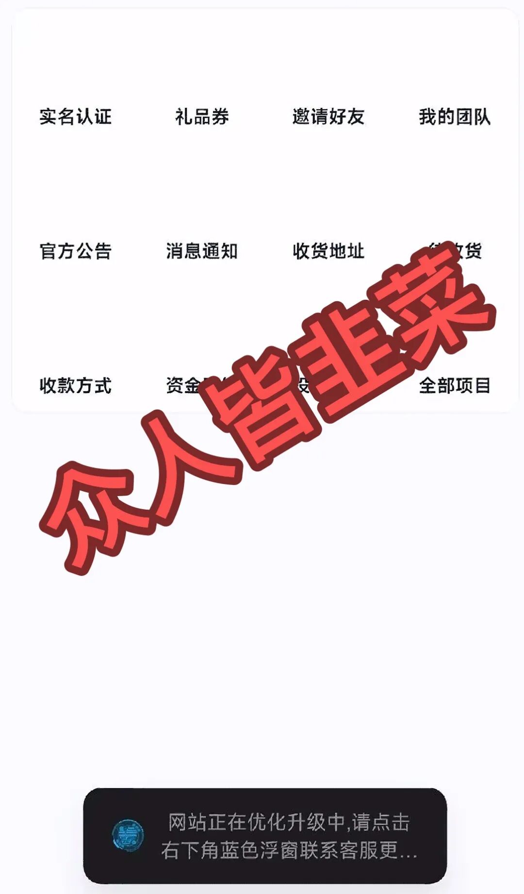 科普分析：识别6大高风险项目特征与崩盘预警信号