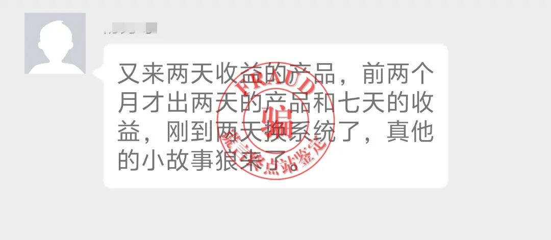 智天百谎356又放米？两天17倍杀猪盘，科普拆解别再踩坑插图8