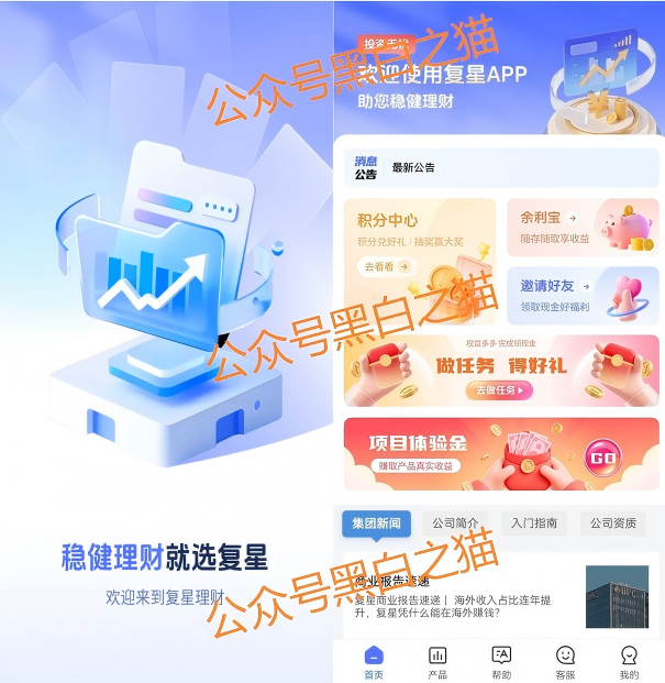 资金盘|“FOXINO”冒充香港复星资管,用虚假理财实施欺诈,年关将至请远离杀猪项目……插图3 资金盘|“FOXINO”冒充香港复星资管,用虚假理财实施欺诈,年关将至请远离杀猪项目……插图3