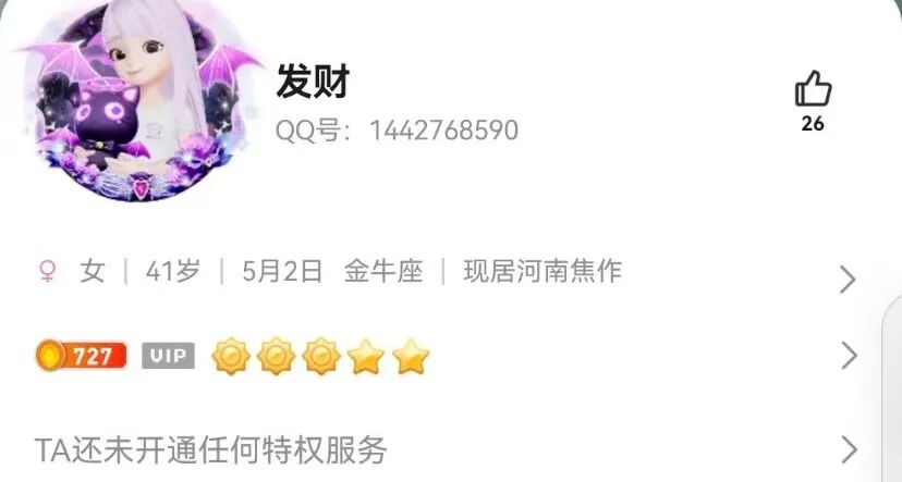 【潘多拉商城】诈骗犯阿朵 孙某娟 母女齐心 床推入金 多次开盘诈骗 之前亏损的会员抓紧去报警插图2 【潘多拉商城】诈骗犯阿朵 孙某娟 母女齐心 床推入金 多次开盘诈骗 之前亏损的会员抓紧去报警插图2