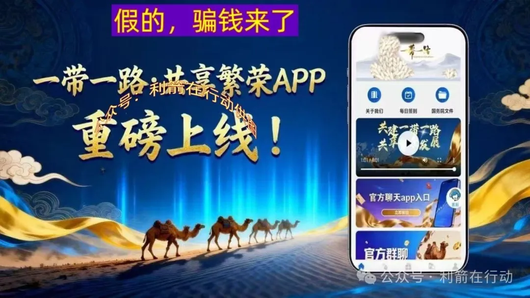 这9个互联网项目涉嫌传销、诈骗、洗钱,速度卸载这些APP插图6 这9个互联网项目涉嫌传销、诈骗、洗钱,速度卸载这些APP插图6