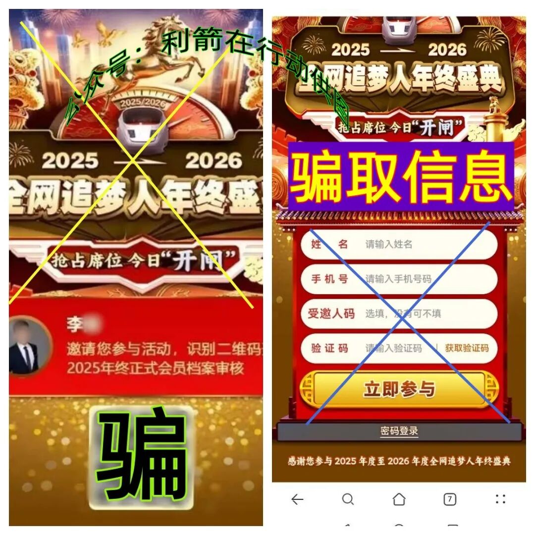 这8个项目都是骗局,有的要跑路了,别再交钱了!插图6 这8个项目都是骗局,有的要跑路了,别再交钱了!插图6