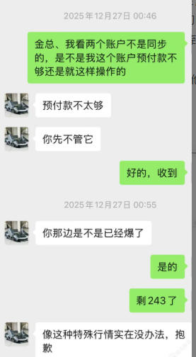 入金近2万美金剩1千?几十秒一单、每单收割30刀!代客操盘背后的暴力收割插图1 入金近2万美金剩1千?几十秒一单、每单收割30刀!代客操盘背后的暴力收割插图1